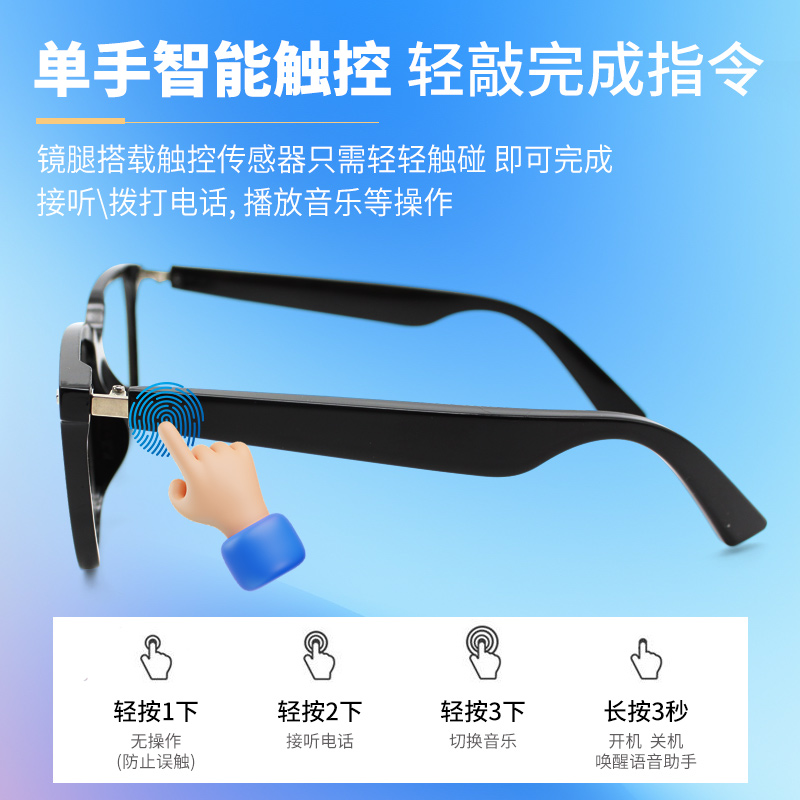蓝光护目时尚成人便携拆卸太阳眼镜智能科技接听电话音乐太阳眼镜