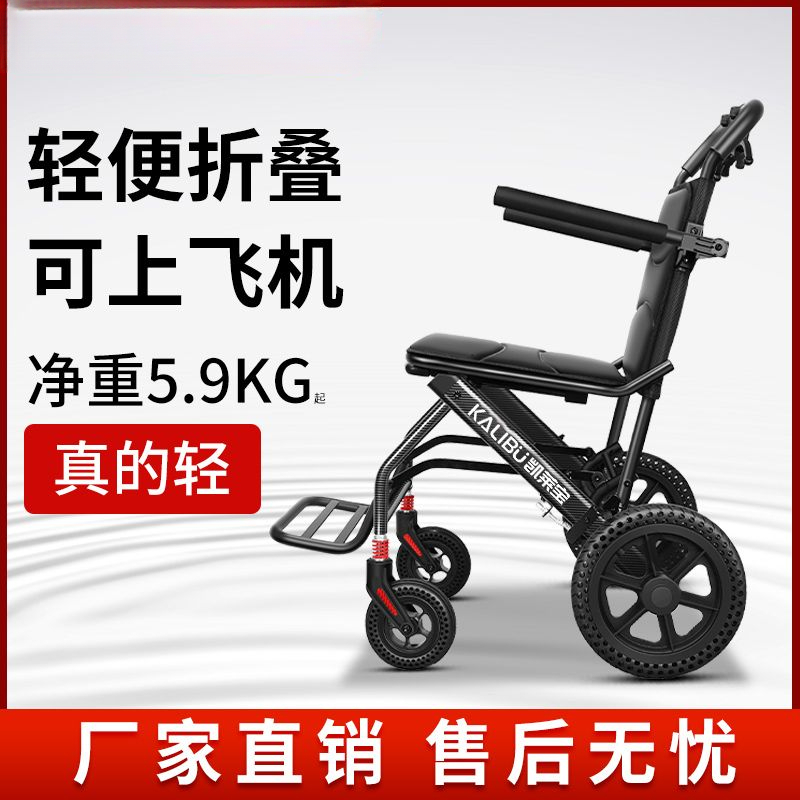 新疆包邮手动轮椅小型折叠超轻老人飞机旅行便携助步车手推车简