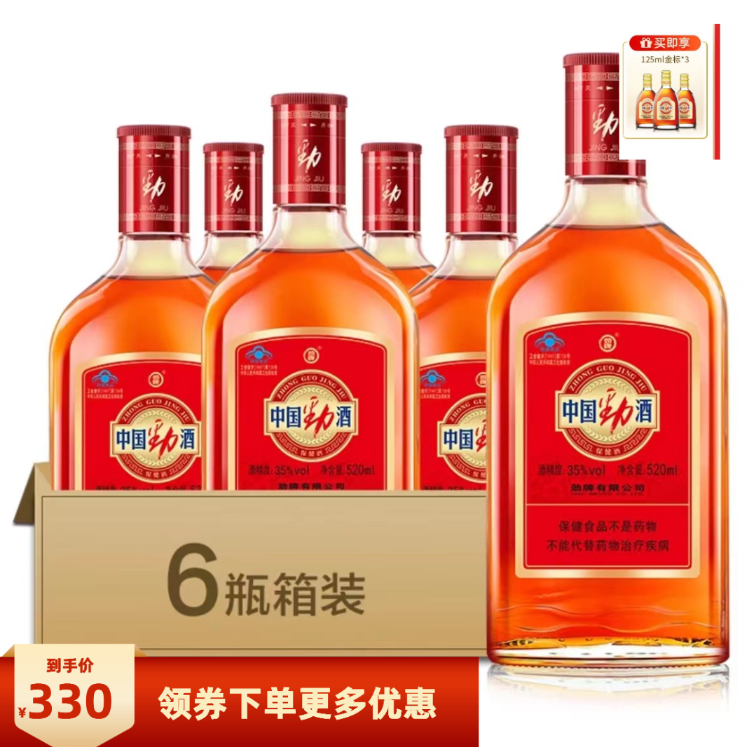劲牌[官方正品]中国劲酒 35度520ml*6瓶