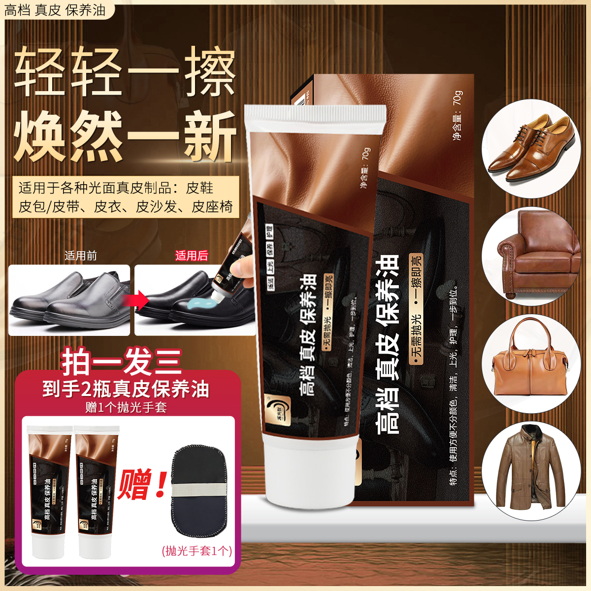 【拍一发3】高档真皮保养鞋油通用各种皮具抛光不伤皮