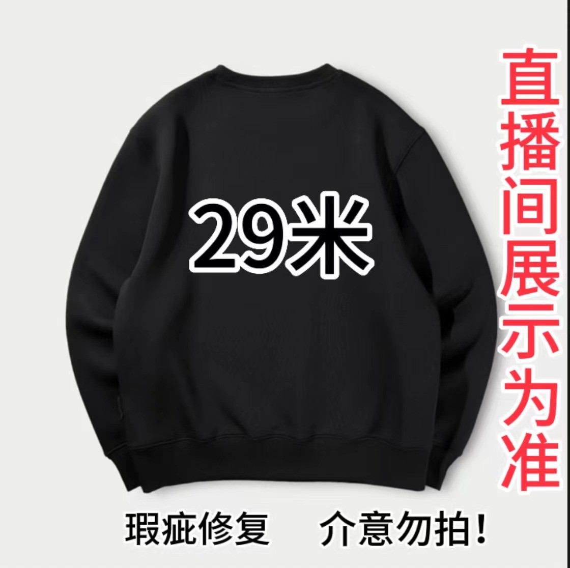 【鉴真】瑕疵孤品断码鞋服运动衣 （介意勿拍，NO退NO换）