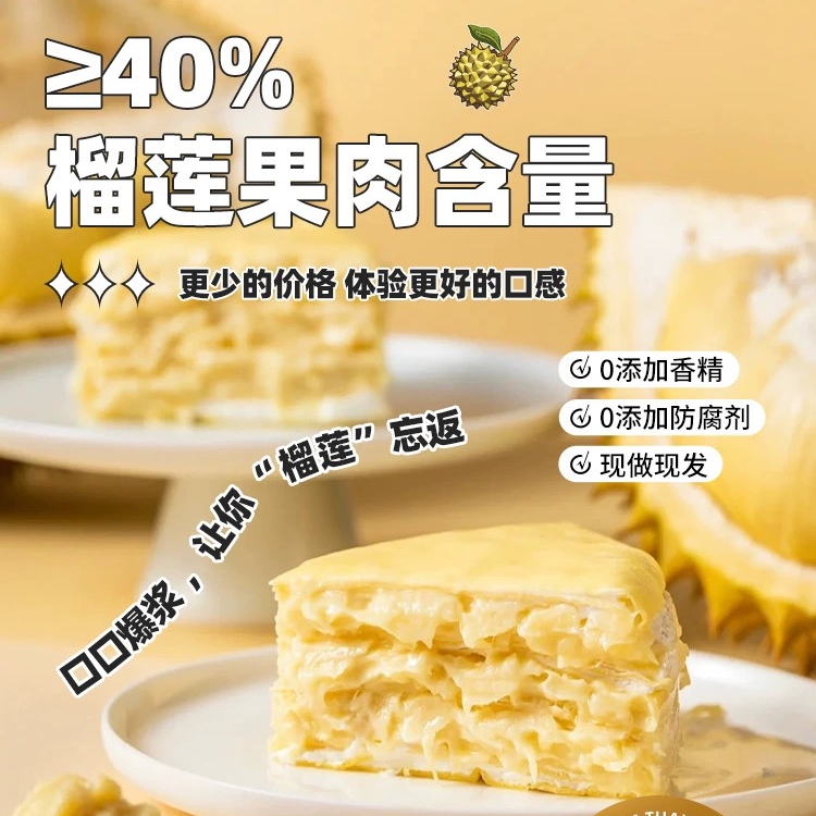 麦愿 虎皮榴莲千层动物奶油6英寸