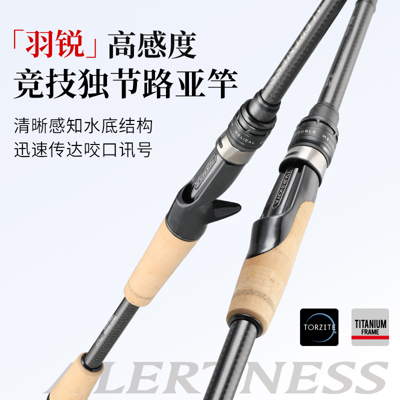 钓之屋独节羽锐竞技虫竿M/MH超快调高感度轻量化路亚竿软虫鳜鱼竿