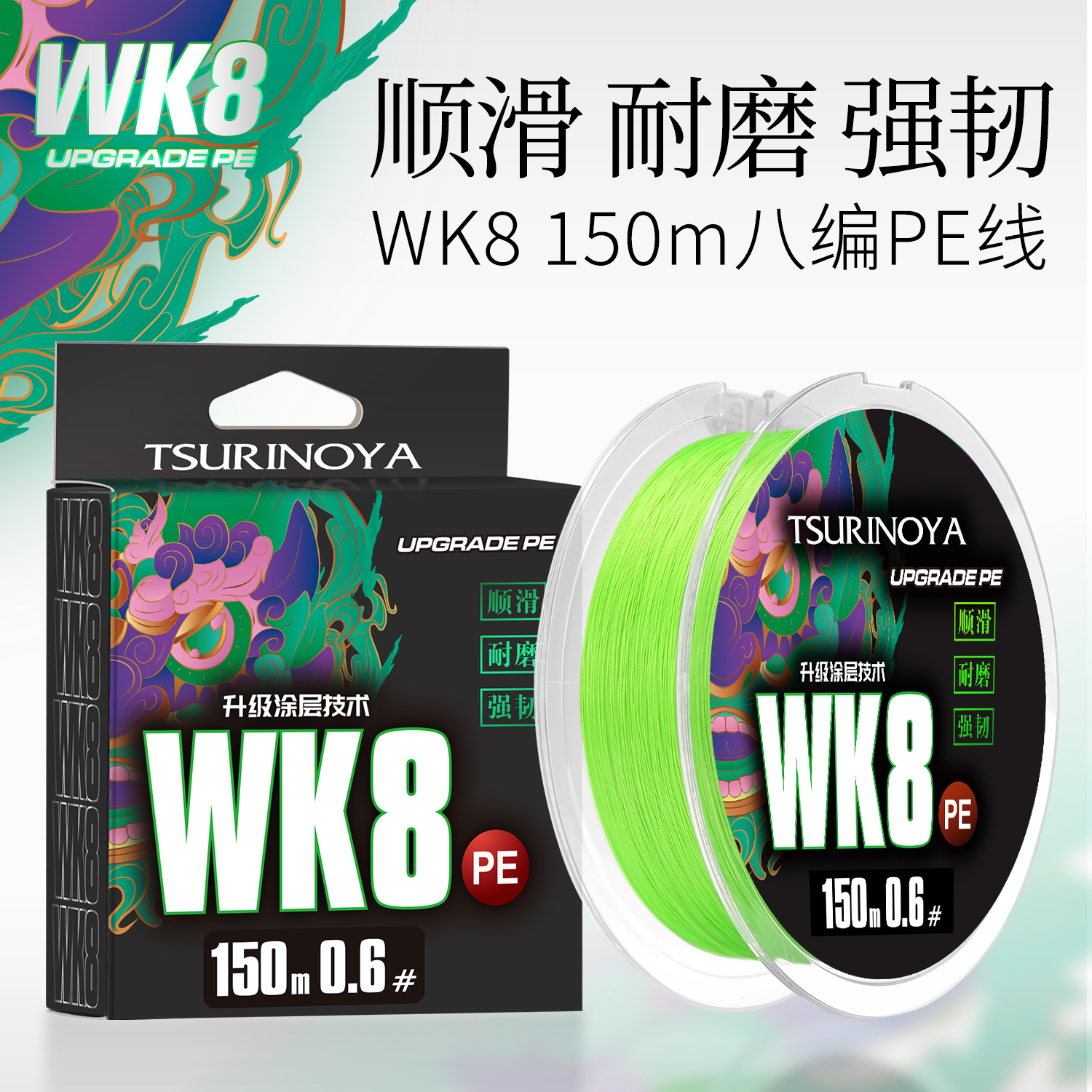 WK8八编远投PE线150米高强度钓鱼耐磨顺滑鱼线淡海水