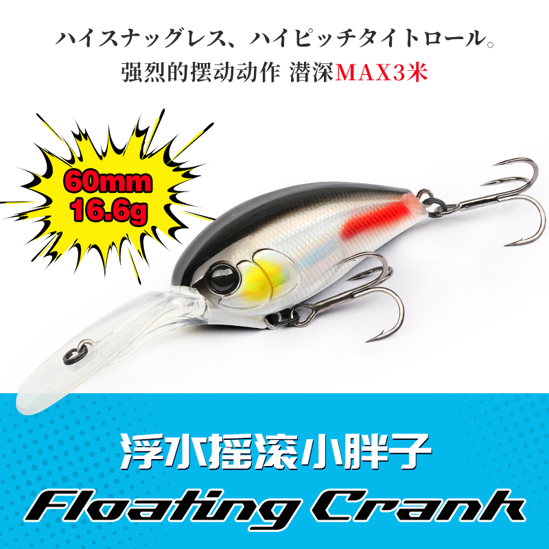 钓之屋 60F浮水摇滚小胖子远投路亚饵60mm/16.6g黑坑假饵鲈鱼饵