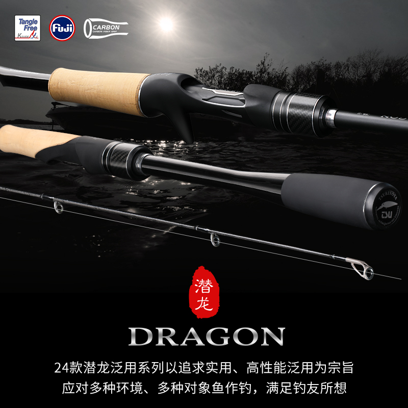 钓之屋潜龙24款高感度远投泛用路亚竿鲈鱼竿翘嘴海鲈竿软虫竿