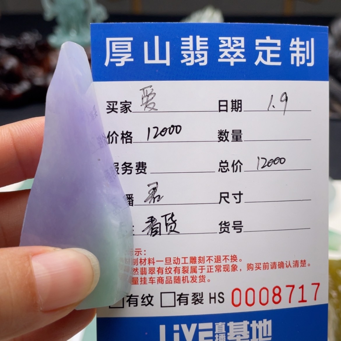 【闪购商品】定制翡翠未镶嵌爱*开