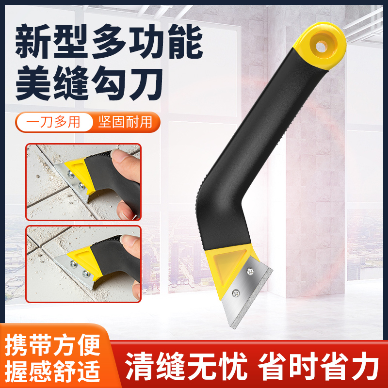 瓷砖清缝神器美缝剂施工专用工具省力耐用清理地缝隙水泥勾缝铲刀