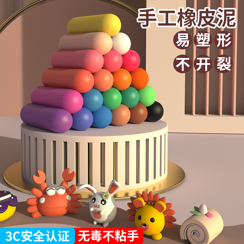 超轻粘土橡皮泥diy无味幼儿园专用彩泥24色12色小学生diy手工桶装