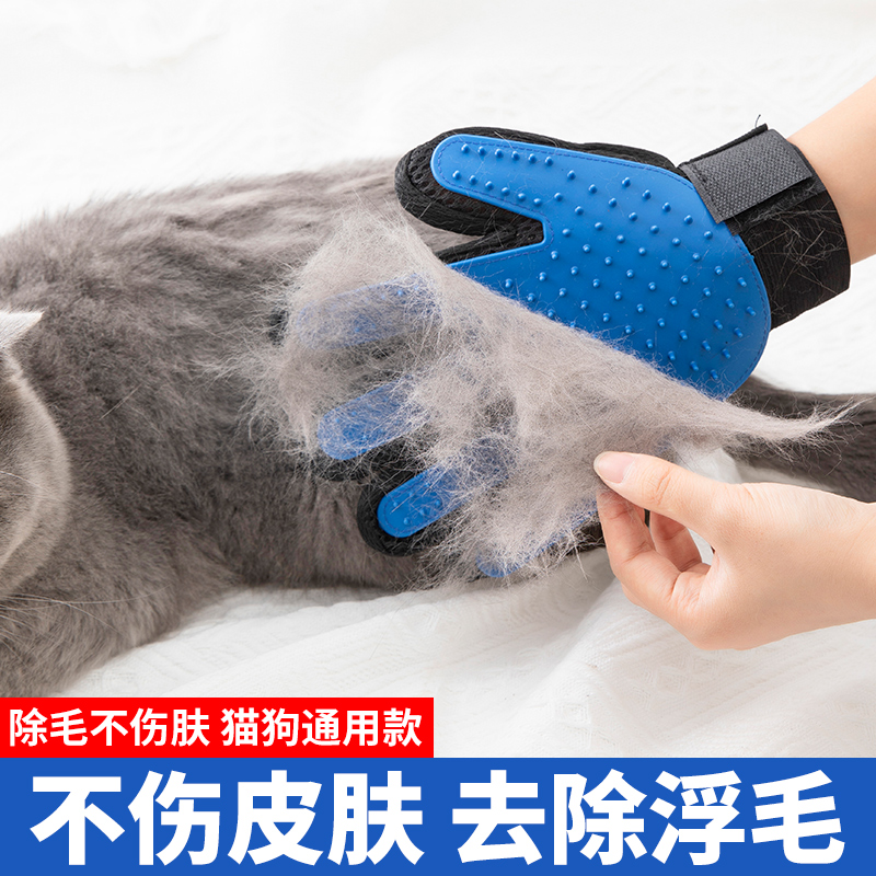 撸猫手套去浮毛除毛神器宠物清洁防咬猫专用梳子梳毛猫咪用品大全