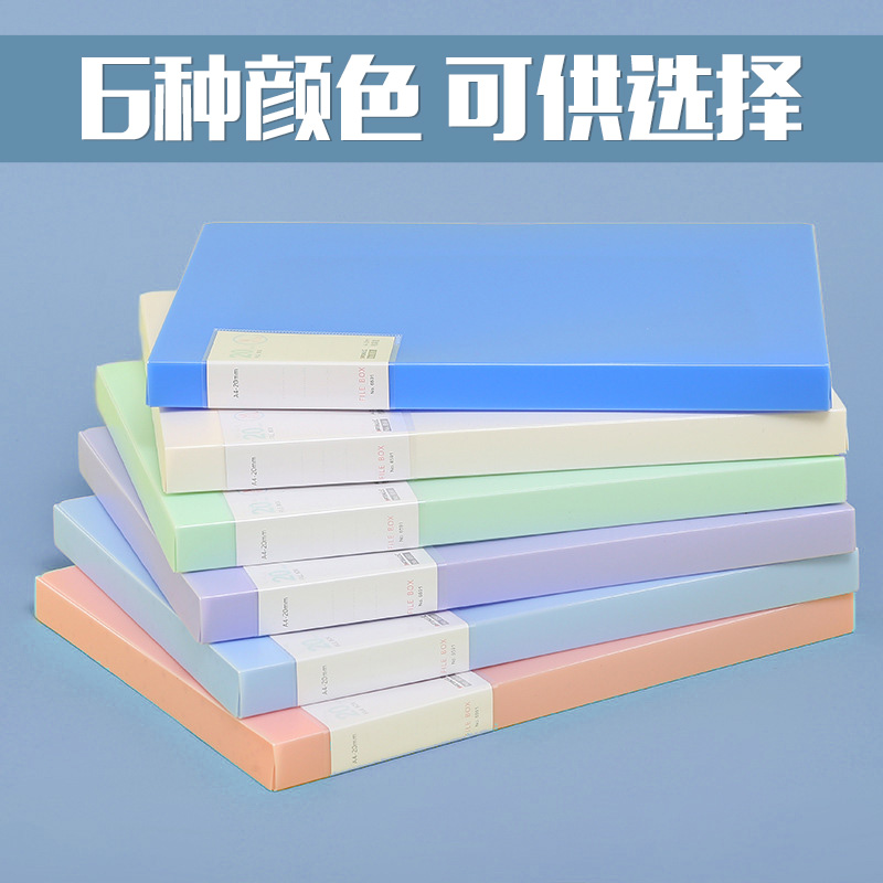 莫兰迪档案盒55mm加厚塑料文件盒收纳资料盒干部人事立式会计凭证