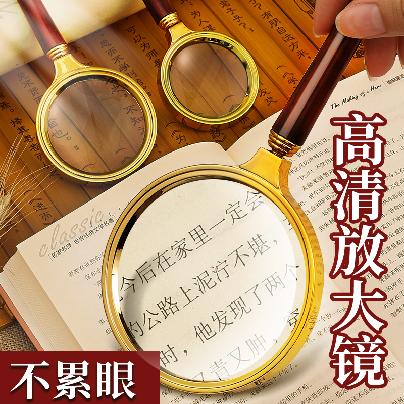 放大镜老人阅读高清1000倍儿童科学观察昆虫探索自然手持维修便携