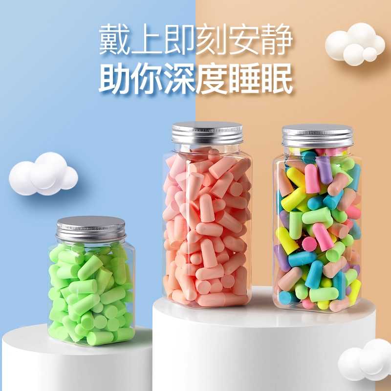 耳塞睡眠专用超级隔音睡觉防噪音降噪宿舍防吵静音神器打呼噜耳罩