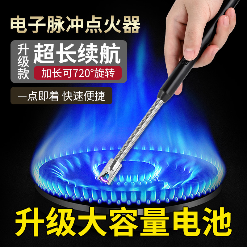 煤气灶脉冲点火器电子厨房燃气灶打火机长手柄防风耐用香薰蜡烛