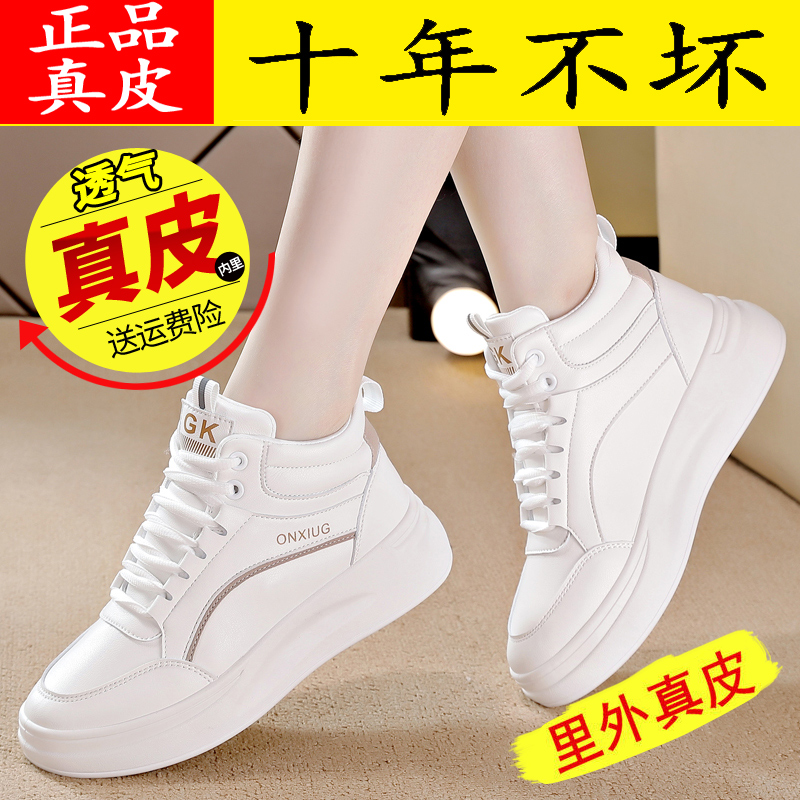 达芙妮沿荐断码真皮高帮厚底板鞋女2023春秋新款韩版运动休闲旅游
