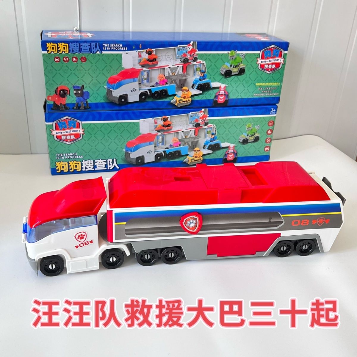 汪汪队超级大巴汪汪队全套玩具套装中回力车巴士车惯性滑行礼盒