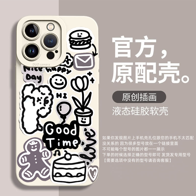 满屏涂鸦苹果15手机壳iPhone13/14promax新款12/11趣味xr创意8p/7