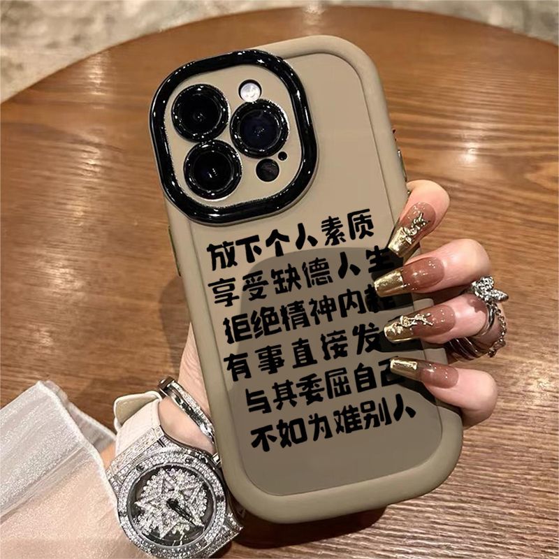 个性座右铭苹果15手机壳iPhone13/14promax新款12/11趣味xr/8p/xs