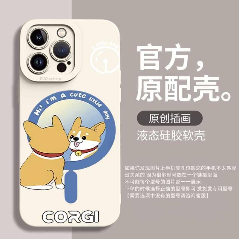 苹果15promax手机壳iPhone14plus柯基13/12/11/xr软7/8plus全包xs