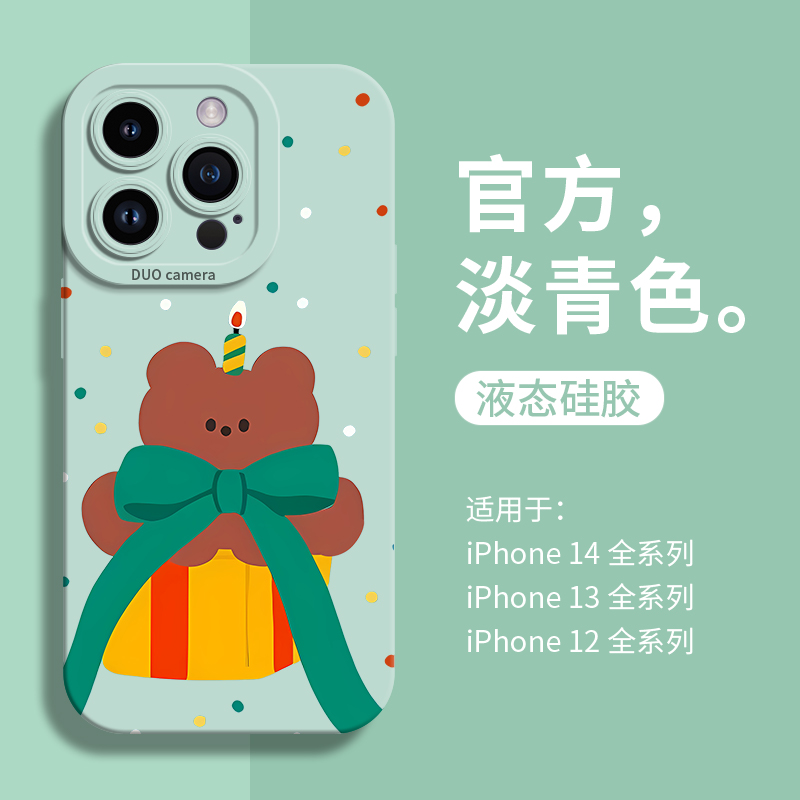 礼盒小熊iphone15/14promax手机壳苹果13全包12/11硅胶xr/xs可爱8