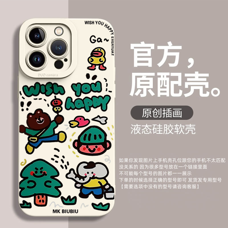 幸福小熊苹果15iphone手机壳14promax软13pro瞳眼壳12防摔11可爱X
