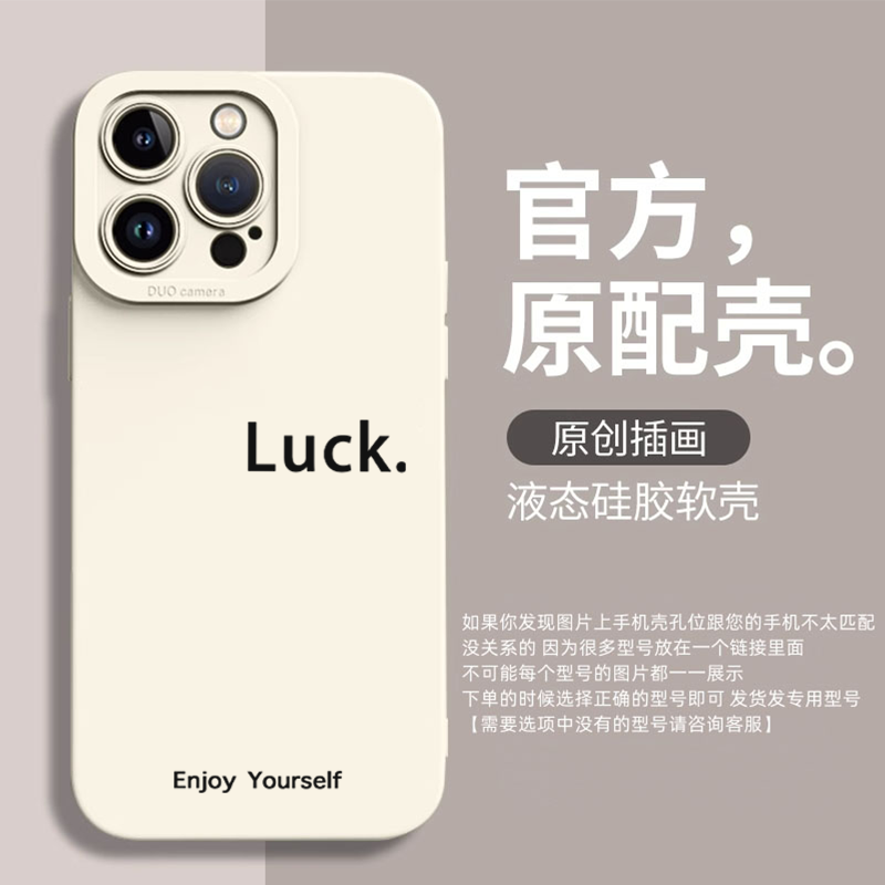 iPhone15ProMax手机壳苹果14Plus简约13/12/11全包xs/xr硅胶软壳8