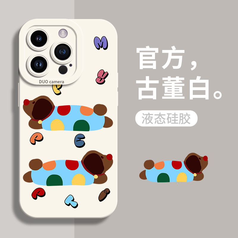 波点腊肠狗瞳眼手机壳iPhone15全包12/13/14promax防摔新款XR软11