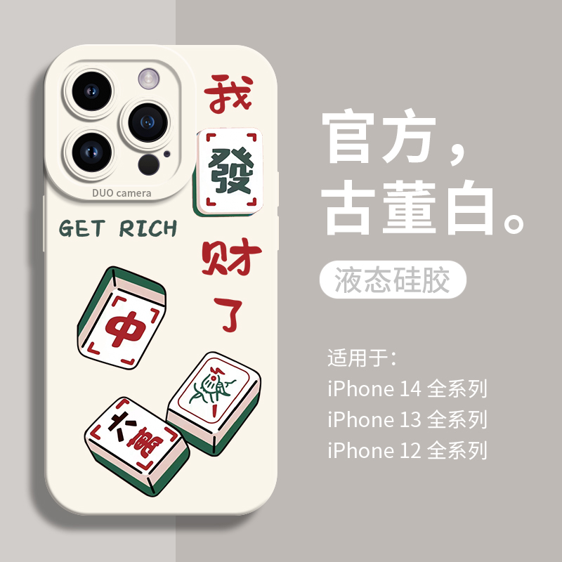 2024新款苹果15/14promax硅胶手机壳iPhone13/12小众软壳11/8plus