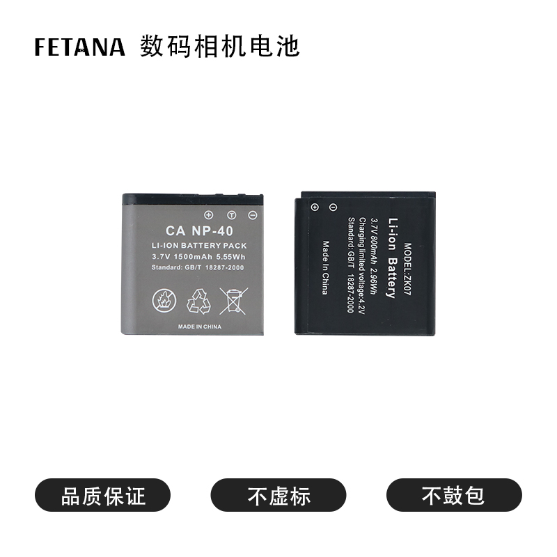 数码相机电池ccd电池适用A2,M12,M100闪光灯远程遥控器充电头