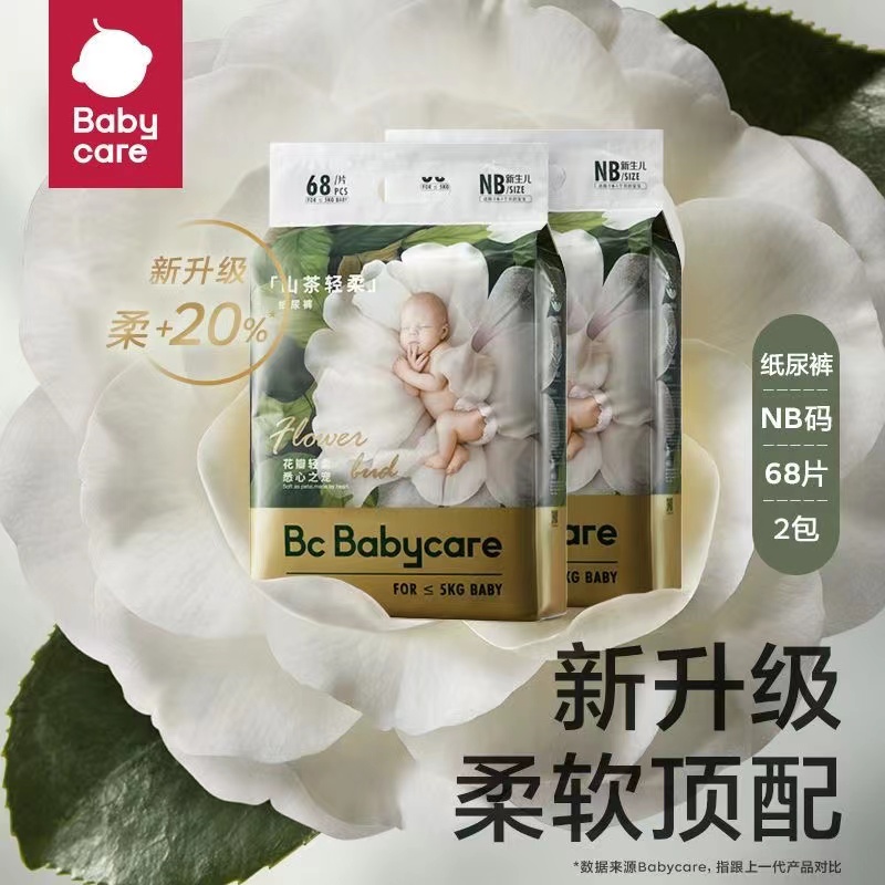 BBC山茶花纸尿裤柔花苞裤软轻亲肤纸尿裤超薄柔软尿不湿透气瞬吸