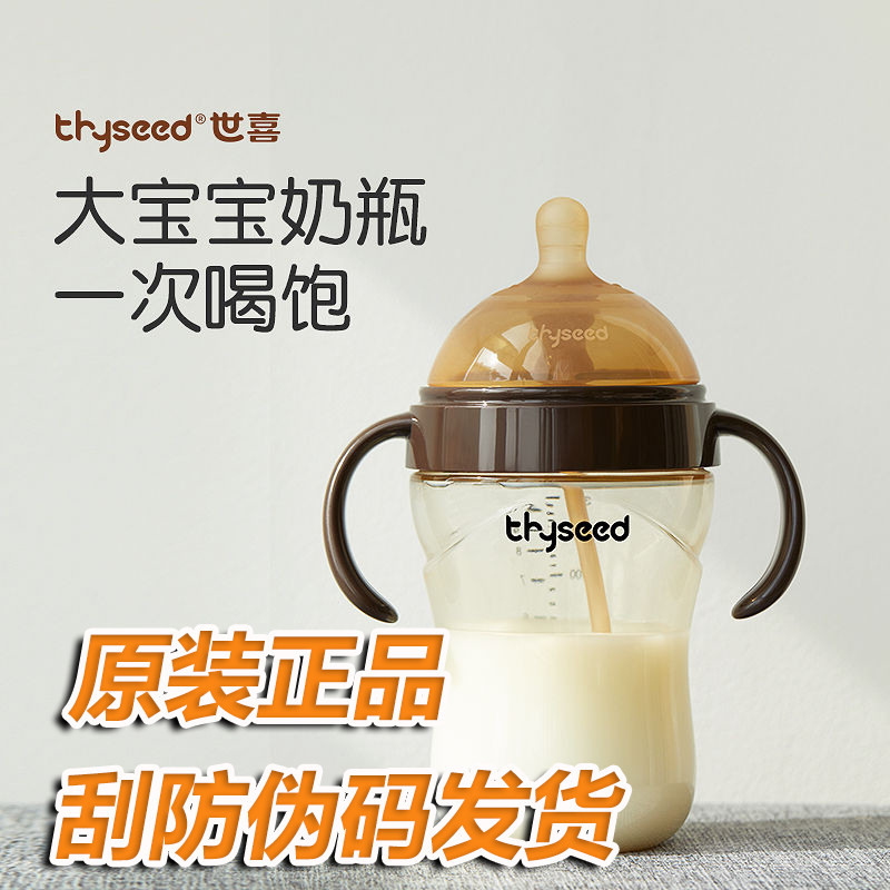 四喜奶瓶仿母乳PPSU吸管奶瓶300ML防摔防呛带手柄大容量断奶