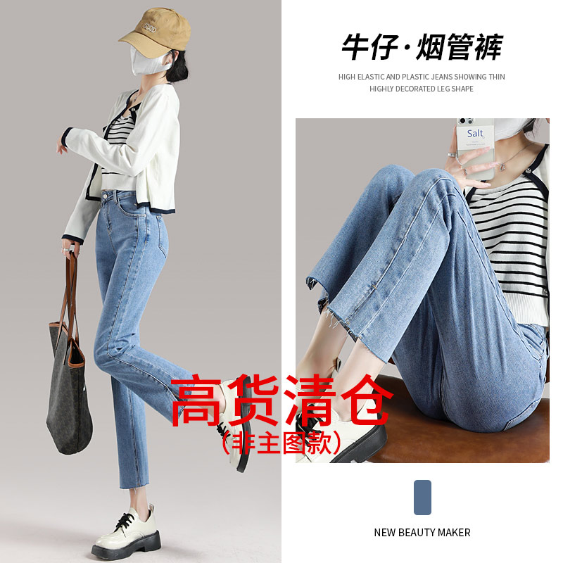 高货牛仔裤清仓  无瑕疵 （直播链接，非直播期间勿拍）腊梅 月季