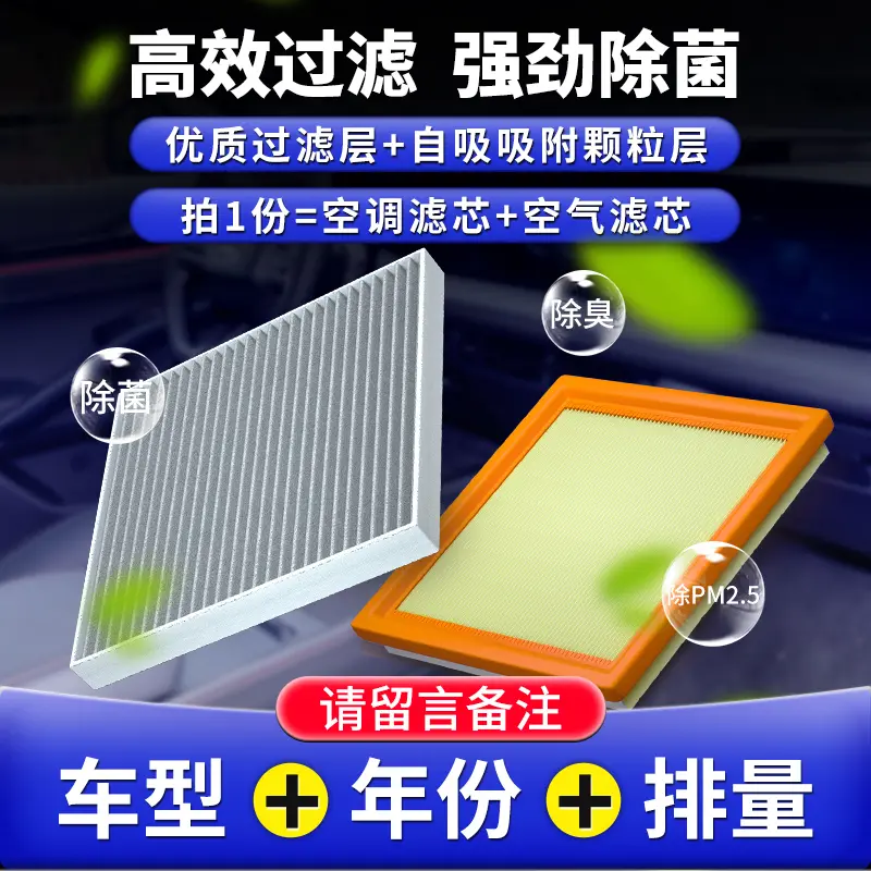 【特斯拉】model+3+Y内置空调滤芯+外置加装进气过滤网空调格