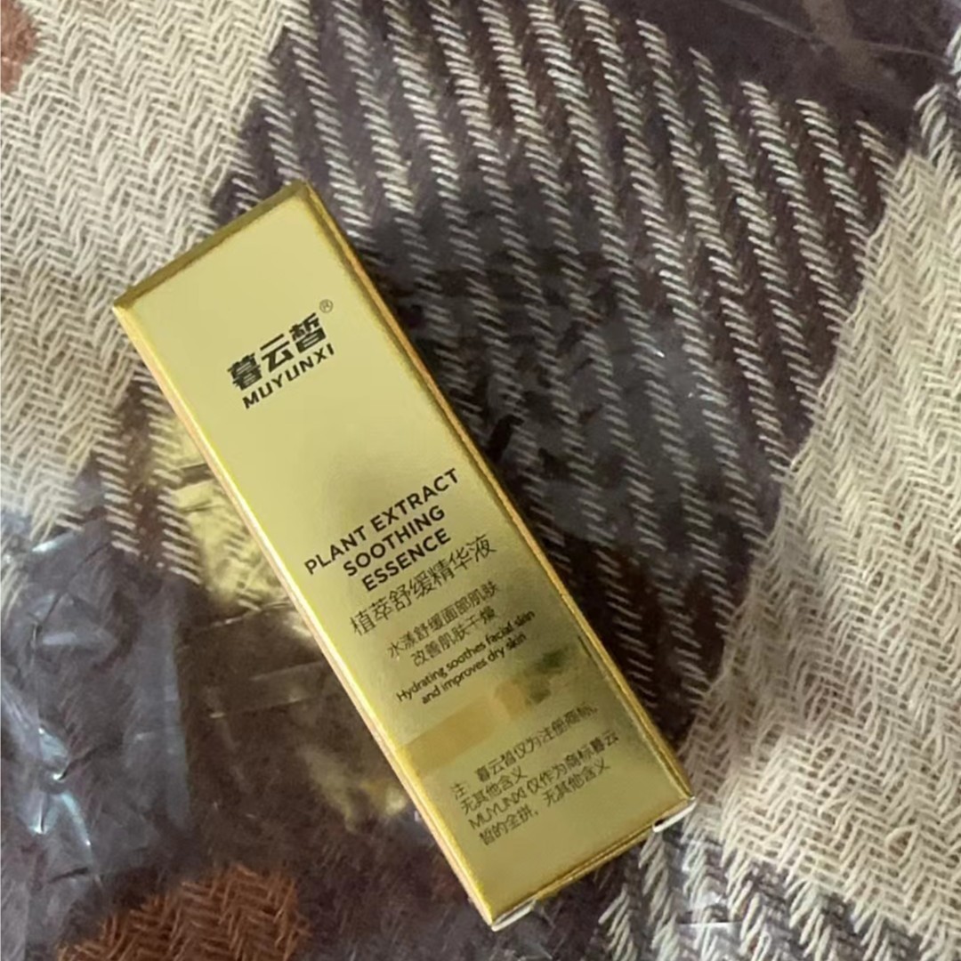 暮云皙植萃舒缓精华液2ml