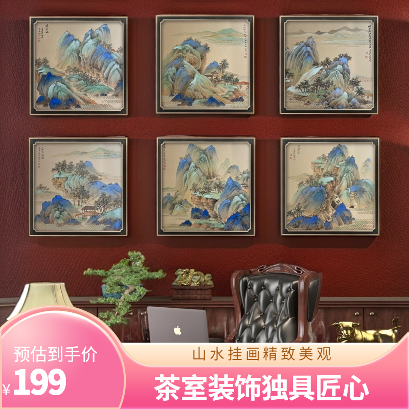 青绿山水茶室书房客厅挂画新中式艺术装饰画装饰画首选国画山水画