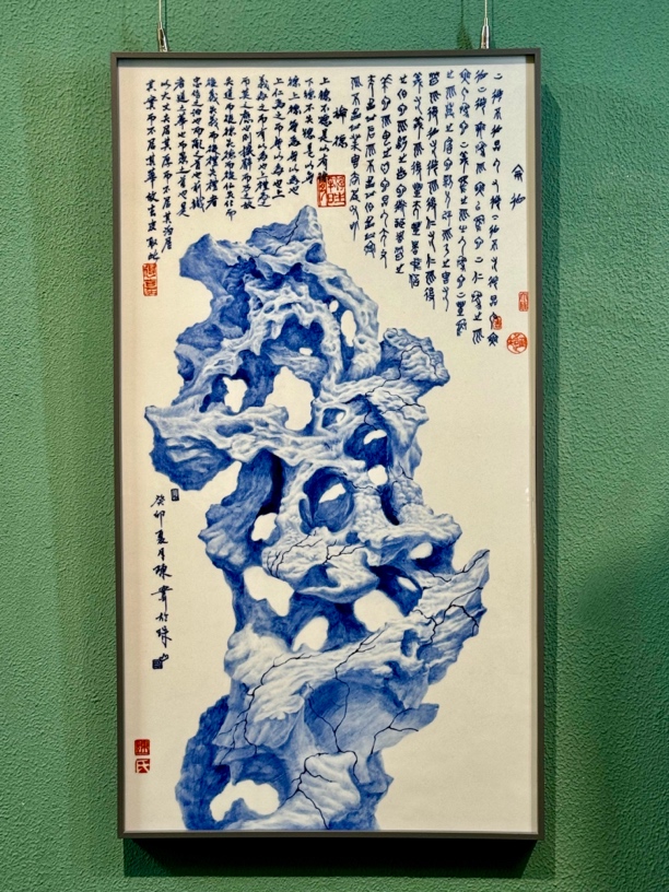 已售【工笔.太湖石】陶瓷世家——陈实教授艺术瓷