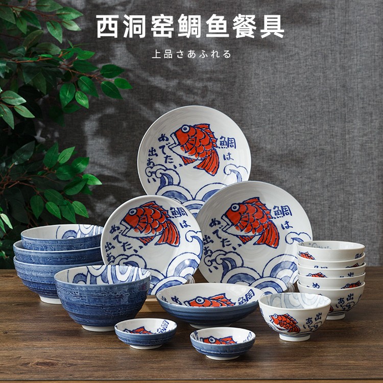 鲷鱼系列釉下彩餐具碗盘子菜盘家用鱼碟凉菜盘陶瓷鱼碗鱼盘米饭碗