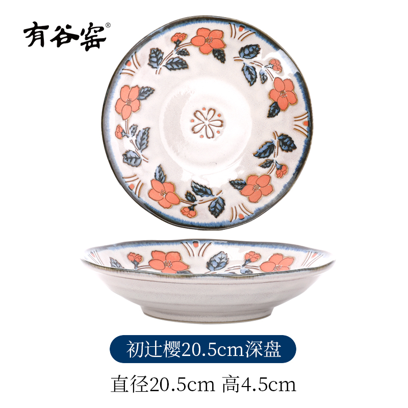【新款玫瑰花】初辻樱8英寸深盘日本进口釉下彩碗盘餐具陶瓷热菜盘