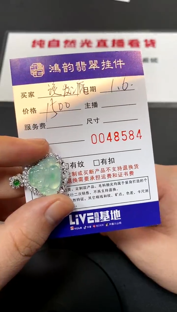 【闪购商品】翡翠颈饰银S925镶嵌买断价