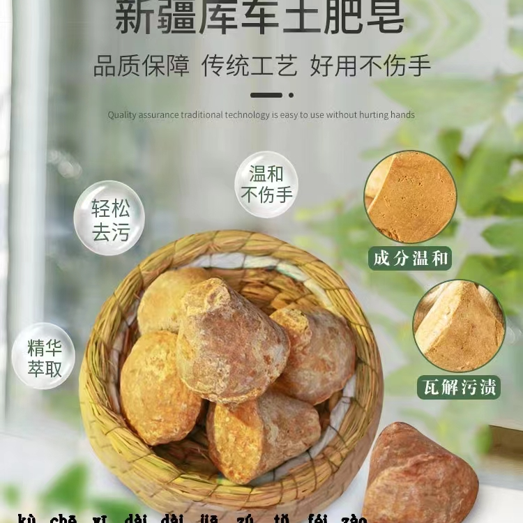 新疆库车土肥皂品质保障新疆土肥皂【2个】