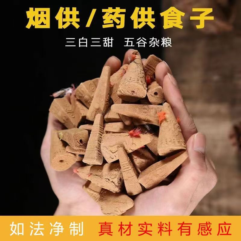 【厂家直销】烟供药供食子清净如法制作五色布塔香施食甘露菩提香