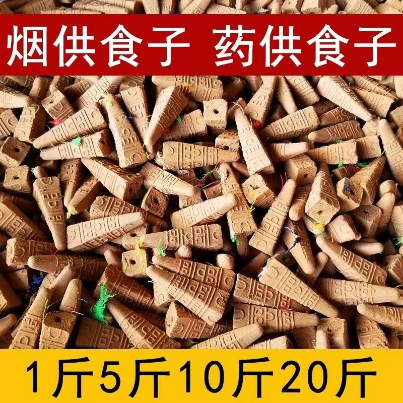 烟供食子药供甘露食子天然藏香香薰海涛如法如理纯净施食药供供佛