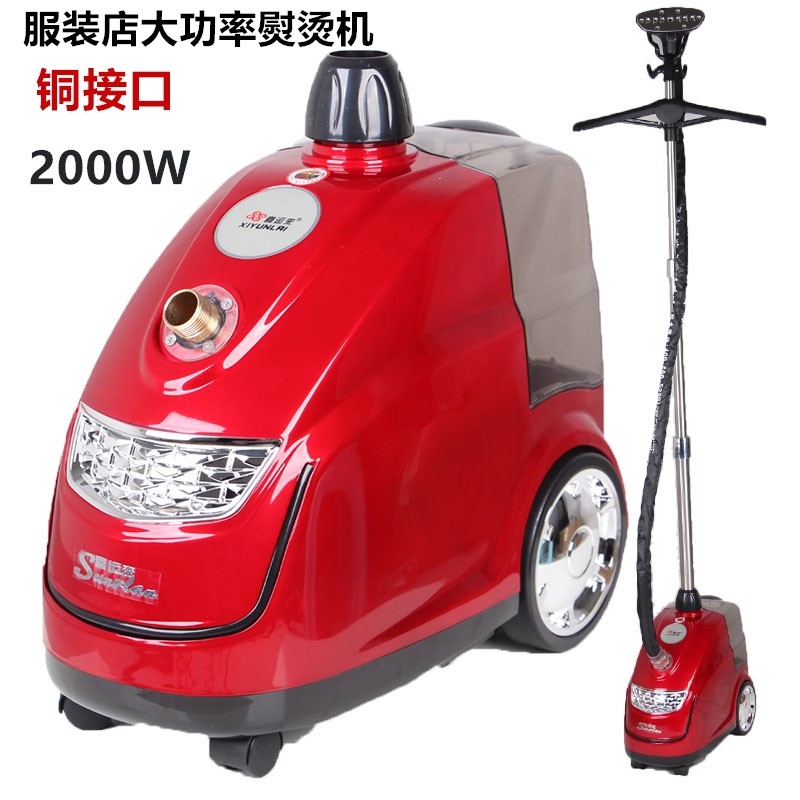 喜运来蒸汽挂烫机服装店大功率商用熨烫机全铜接口家用多功能烫斗