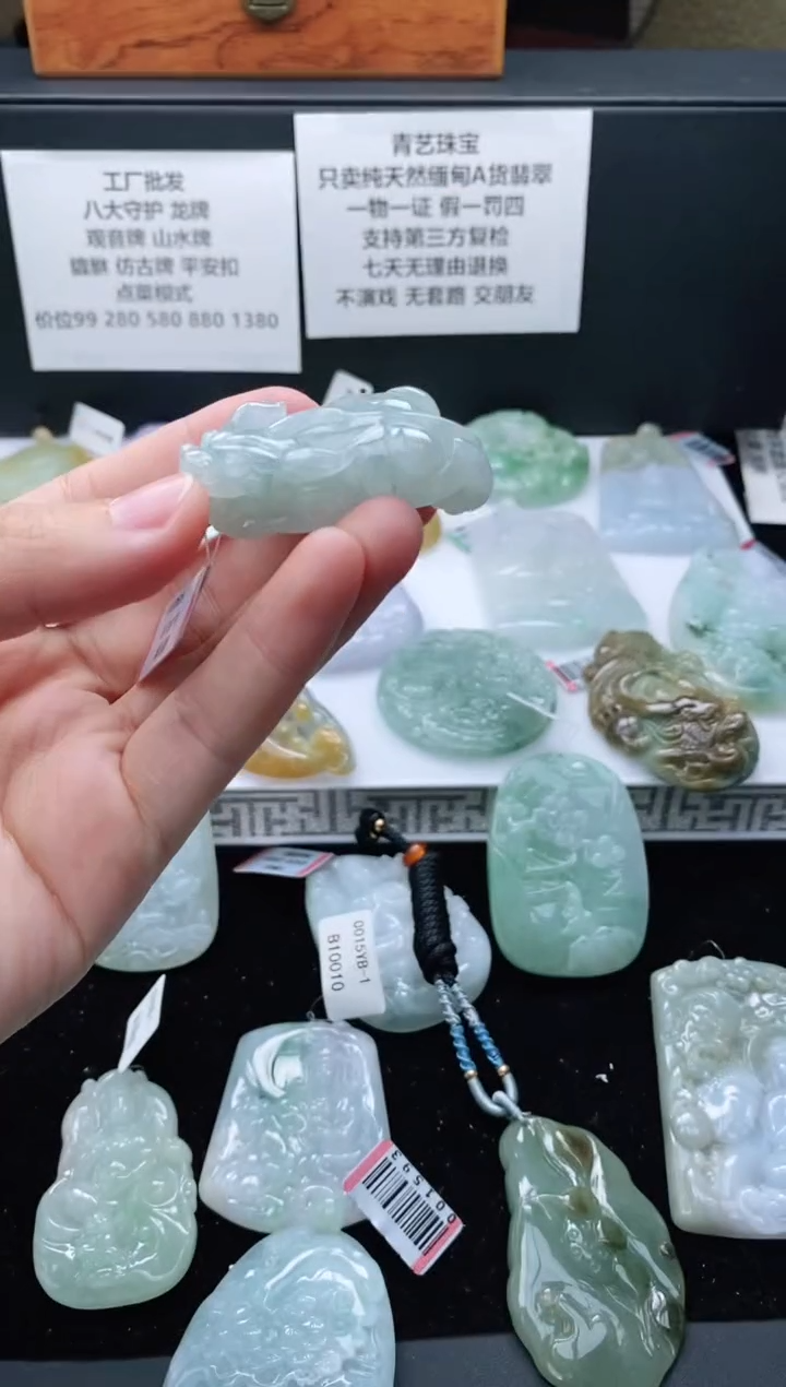 【闪购商品】翡翠吊坠(不含链)未镶嵌35
