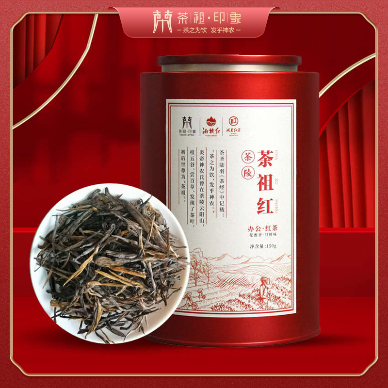 [茶祖印象] 茶祖红新茶红茶茶叶口粮茶一级花蜜香正宗罐装150g/罐