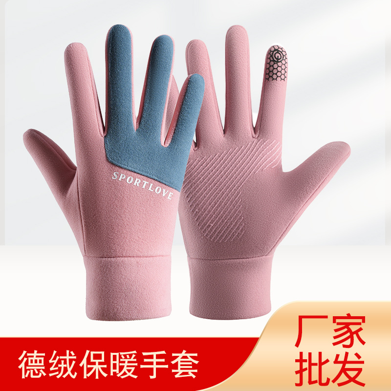 德绒保暖手套秋冬季女款触屏滑雪手套户外骑行开车户外手套加厚