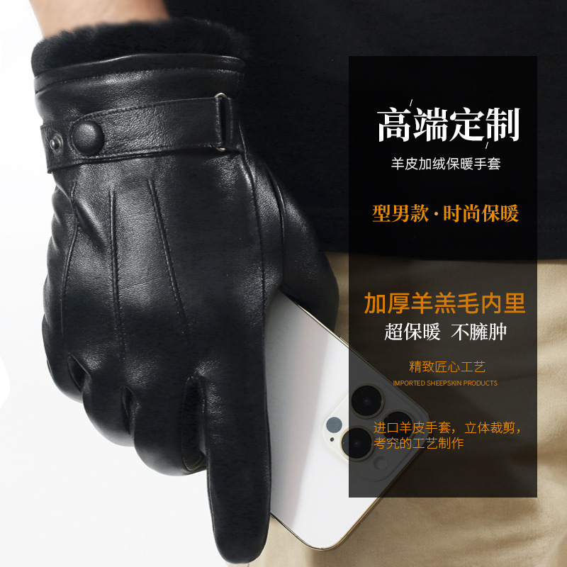 真羊皮棉手套男士冬季加厚绒羊毛保暖触屏骑行开车摩托车保暖羊皮