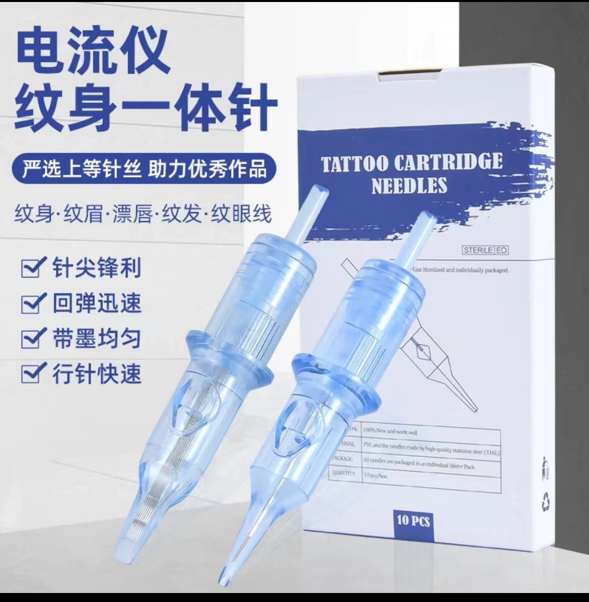 电流仪混动仪通用螺旋针稳定下色流畅颗粒线条眉漂唇眼线（2盒）