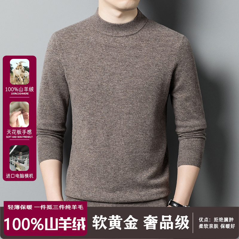 【100%山羊绒】320克重软黄金奢品级男士圆领羊绒衫针织打底衫羊毛