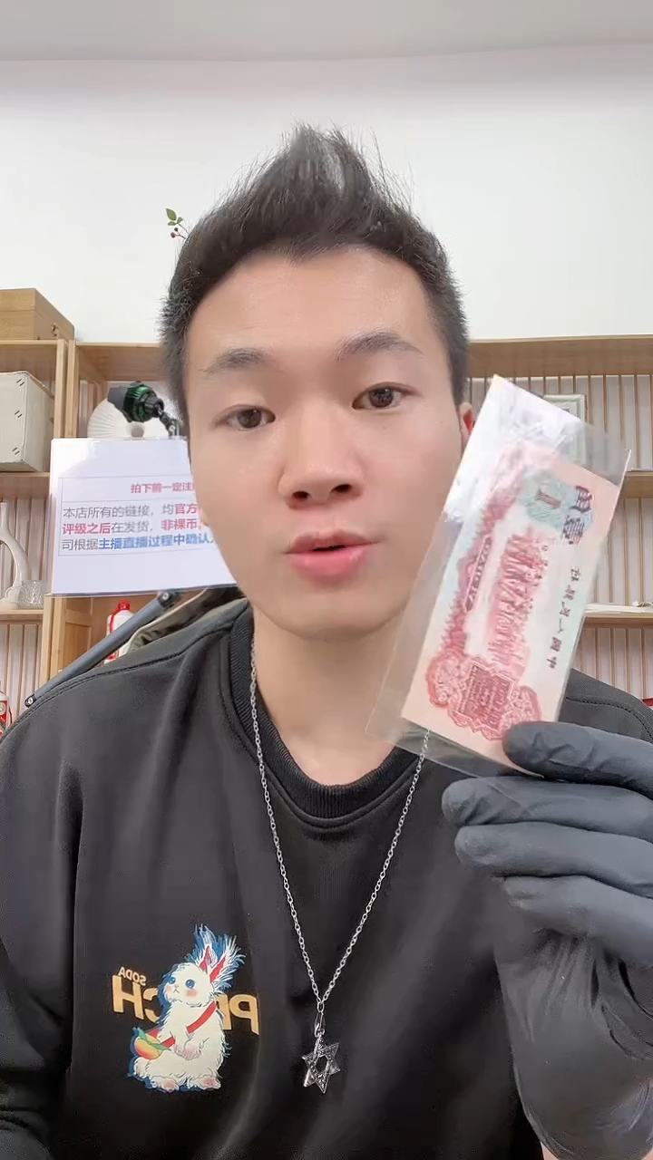 【闪购商品】枣红单张不挑号-带评级鉴定